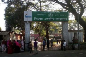 সিলেটের পুরোনো কারাগারের জমিতে পার্ক ও মুক্তিযুদ্ধ জাদুঘর সিলেটের পুরোনো কারাগারের জমিতে পার্ক ও মুক্তিযুদ্ধ জাদুঘর