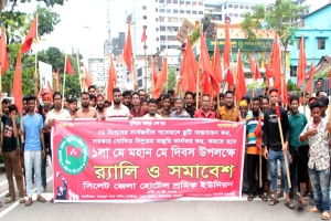 মহান মে দিবস: সিলেটে বর্ণাঢ্য র‌্যালি