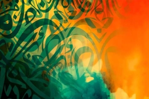 ভালোর প্রত্যাশাতেও সওয়াব