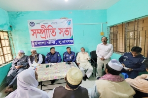 ধর্মপাশায় ধর্মীয় সম্প্রীতি বজায় রাখার লক্ষ্যে সম্প্রীতি সভা