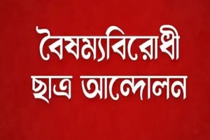বিতর্কের মুখে সিলেট মহানগর কমিটি স্থগিত