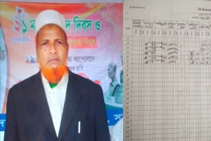 মাদ্রাসার সুপারের অনিয়ম: হাজিরা খাতায় স্বাক্ষর করেও অনুপস্থিত
