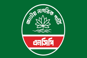 হবিগঞ্জে এনসিপির ১৩ নেতার পদত্যাগ