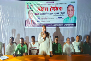 ৩১ দফা কর্মসূচি বাস্তবায়ন ও ধানের শীষের বিজয়েই মানুষের মুক্তি : এমরান চৌধুরী