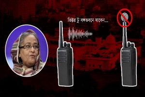ওয়ারলেসে বাজছিল ‘ভিক্টর টু বঙ্গভবনে যাবেন’, কিন্তু সাড়া মেলেনি