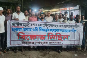 ছাতকে পুলিশ হেফাজত থেকে আওয়ামী লীগ নেতাকে ছেড়ে দেওয়ার অভিযোগ, ওসির প্রত্যাহার দাবিতে বিক্ষোভ