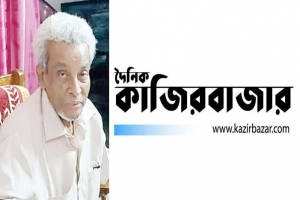 কাজির বাজার পত্রিকার সাবেক সম্পাদক এখলাছ-উর-রহমান চৌধুরী আর নেই