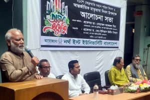 নর্থ ইস্ট ইউনিভার্সিটিতে মাতৃভাষা দিবস পালিত