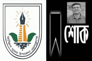 সাংবাদিক মকসুদের মৃত্যুতে দক্ষিণ সুরমা উপজেলা প্রেসক্লাবের শোক