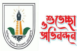দক্ষিণ সুরমা উপজেলা প্রেসক্লাবের নবনির্বাচিত কমিটিকে সামাজিক সংগঠনের নেতৃবৃন্দের অভিনন্দন