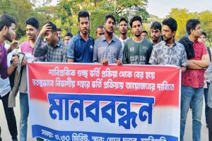  শাবিকে গুচ্ছ থেকে বের করতে ৪৮ঘন্টার আলটিমেটাম