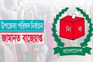  সিলেটে ২০ প্রার্থীর জামানত বাজেয়াপ্ত